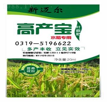 水稻專(zhuān)用葉面肥-高產(chǎn)寶-新邁爾