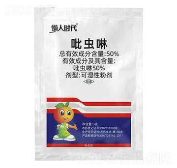 50%吡蟲(chóng)啉-貝力沃