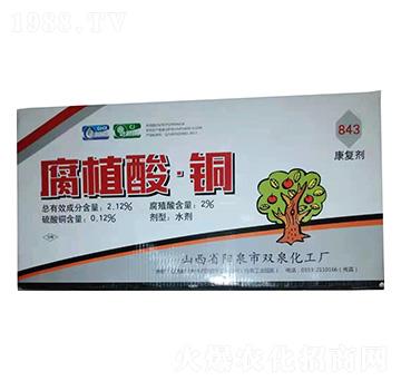 箱裝腐植酸·銅-843康復(fù)劑-雙泉化工