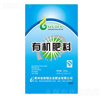 8%有機(jī)肥料-貴福