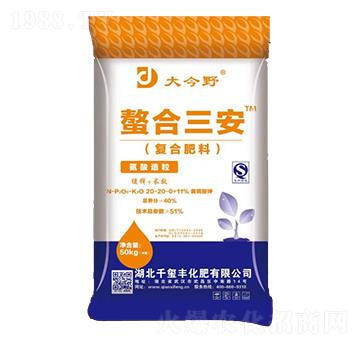 螯合三安復合肥料-大今野-千璽豐