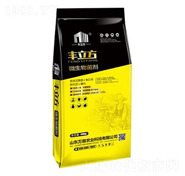 微生物菌劑-豐立方-萬(wàn)傲農(nóng)業(yè)