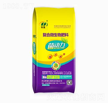 復合微生物肥料-菌動力-智道