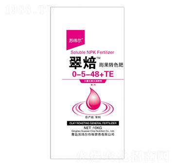 大量元素水溶肥料0-5-48+TE-翠焙-蘇緯爾