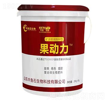 桶裝礦源黃腐酸鉀型-果動(dòng)力-木魚石生物