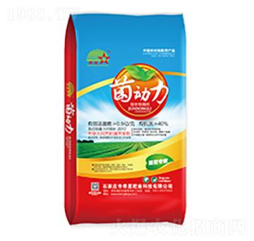 生物有機(jī)菌肥-菌動力（含鋅）-希星肥業(yè)