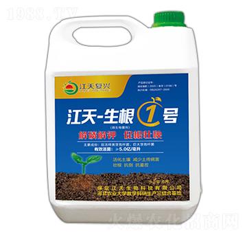 微生物菌劑-江天-生根1號(hào)（桶）-江天生物