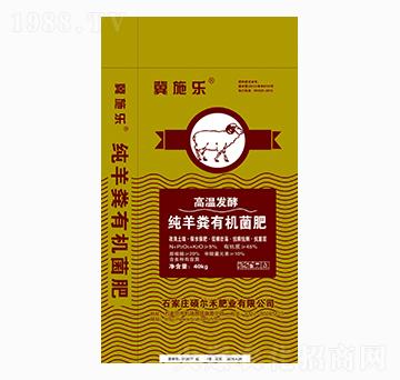 純羊糞有機(jī)菌肥-德菌豐肥業(yè)