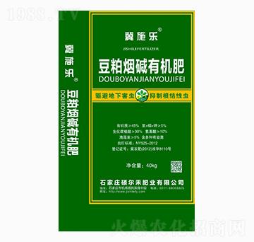 豆粕煙堿有機(jī)肥-德菌豐肥業(yè)