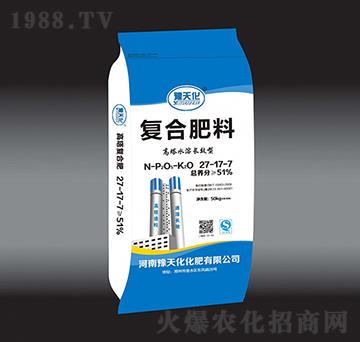 高塔水溶長效型復(fù)合肥料27-17-7-豫天化-億豐肥業(yè)