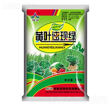 大量元素水溶肥料-黃葉速現(xiàn)綠-華潤農(nóng)化