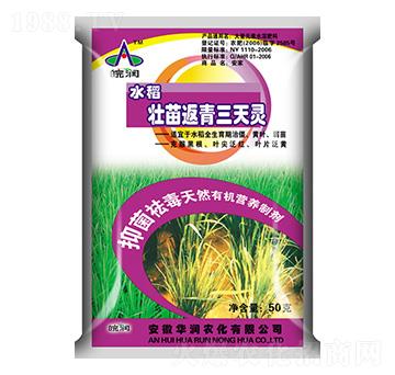 水稻壯苗返青三天靈-華潤農(nóng)化