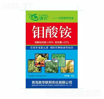 鉬酸銨-語農(nóng)-勝華聯(lián)邦