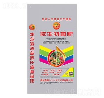微生物菌肥-泰聯(lián)紅太陽