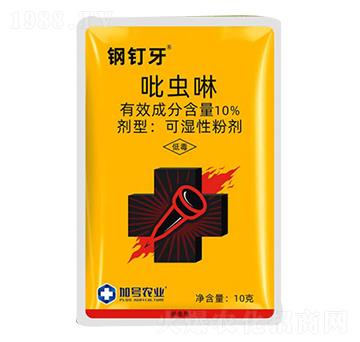 10%吡蟲(chóng)啉-鋼釘牙-加號(hào)農(nóng)業(yè)