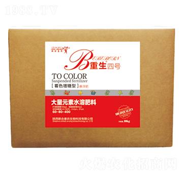 著色增糖型大量元素水溶肥料60-80-400-重生四號(hào)-聯(lián)合喜農(nóng)
