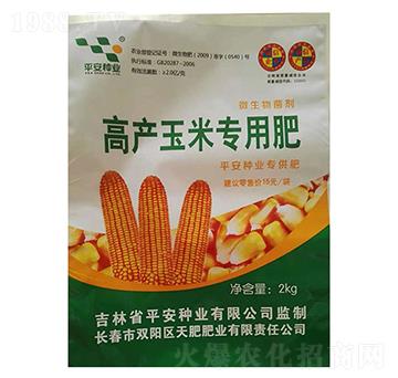 微生物菌劑-高產(chǎn)玉米專(zhuān)用肥-天肥肥業(yè)