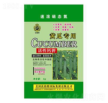 黃瓜專用活性鈣鉀-沃伯特-中農化肥