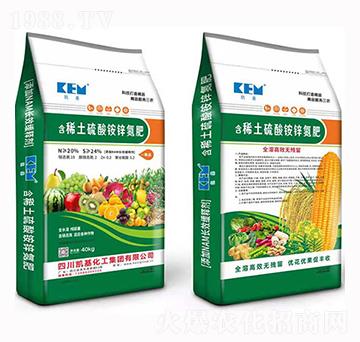 稀土硫酸銨鋅氮肥-凱基
