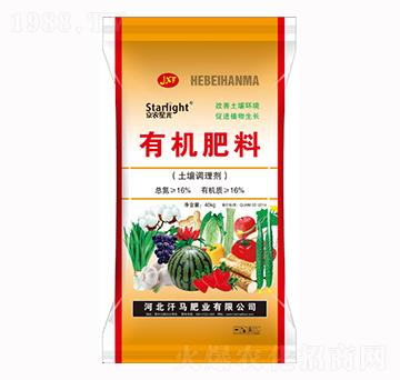 有機(jī)肥料-京農(nóng)星光-汗馬肥業(yè)