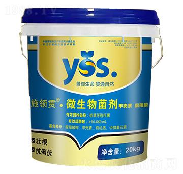 微生物菌劑（甲殼素腐殖酸）-施領貫-新仰韶