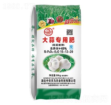 純硫酸鉀大蒜專用肥15-13-20-中農天馬