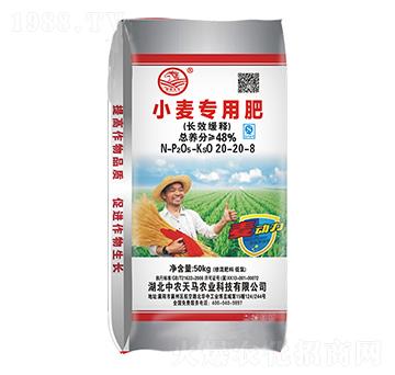 長(zhǎng)效緩釋小麥專用肥20-20-8-中農(nóng)天馬