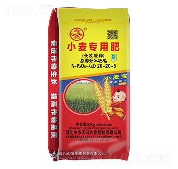 長效緩釋小麥專用肥20-20-5-中農(nóng)天馬