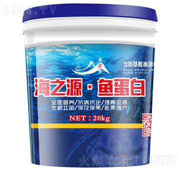 海之源·魚蛋白-黃粱夢-紫州農業(yè)