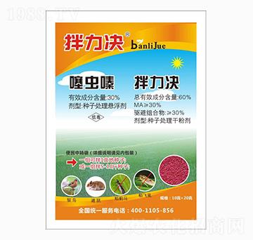 30%噻蟲(chóng)嗪+60%拌立決-美田農(nóng)業(yè)