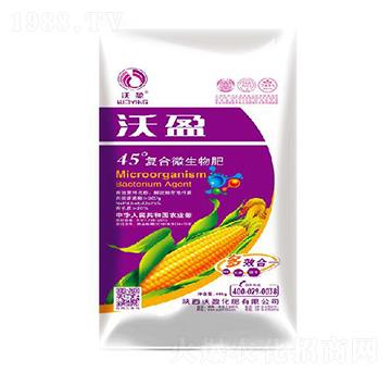 45°復合微生物肥-沃盈生物