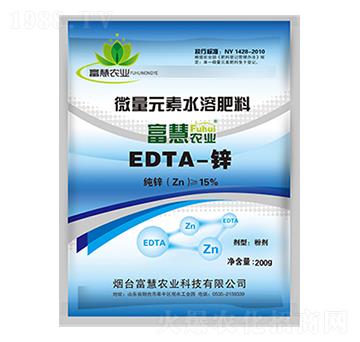 EDTA-鋅-富慧