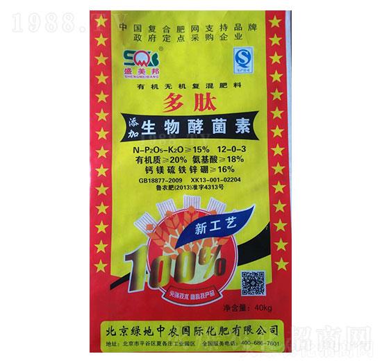 多肽生物酵菌素12-0-3-綠地中農