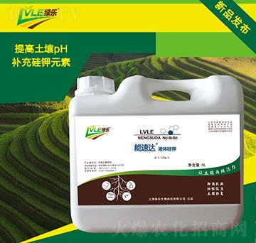 液體硅鉀-能速達(dá)-綠樂生物