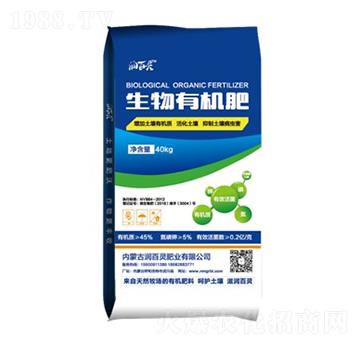 生物有機(jī)肥-潤百靈肥業(yè)