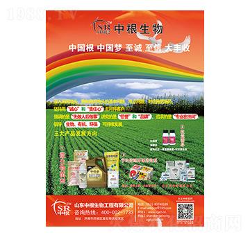 微生物優(yōu)質(zhì)、高產(chǎn)組合套裝-中根生物
