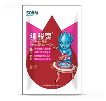 哈茨·長枝木霉菌-細駿靈-斯科姆