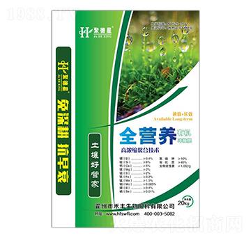 全營養(yǎng)有機(jī)沖施肥-聚德星-禾豐生物