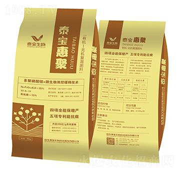 有機(jī)無機(jī)復(fù)混肥料16-5-20-泰寶惠聚-泰寶生物
