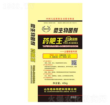 藥肥王-格林特