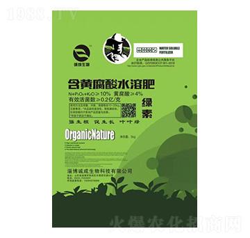 含黃腐酸水溶肥-綠素-誠(chéng)成生物