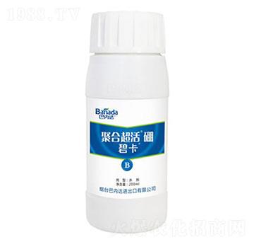 200ml聚合超活硼-碧卡-巴內(nèi)達