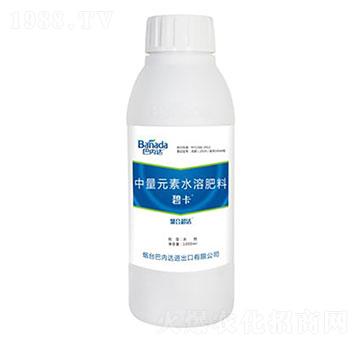 中量元素水溶肥-碧卡-巴內(nèi)達(dá)