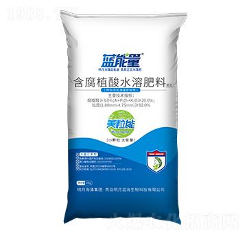 含腐植酸水溶肥料-美粒能-藍(lán)能量