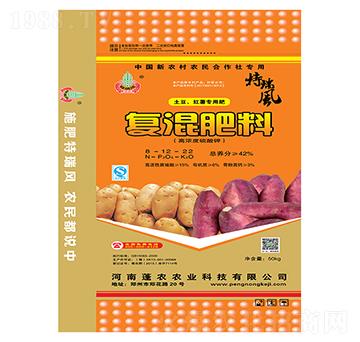 土豆紅薯專用復混肥料-特瑞風-蓬農(nóng)農(nóng)業(yè)