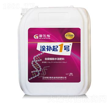 含腐植酸水溶肥料-涂補(bǔ)起1號(hào)-海沃格
