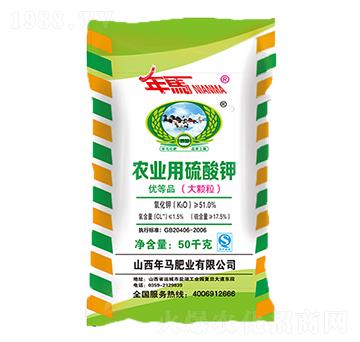 農(nóng)業(yè)用硫酸鉀-年馬肥業(yè)