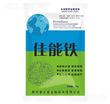 佳能鐵-金三農
