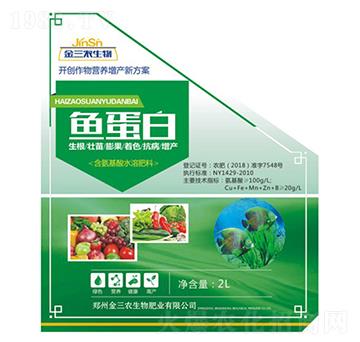 含氨基酸水溶肥-魚蛋白-金三農(nóng)
