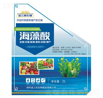 含氨基酸水溶肥-海藻酸-金三農(nóng)